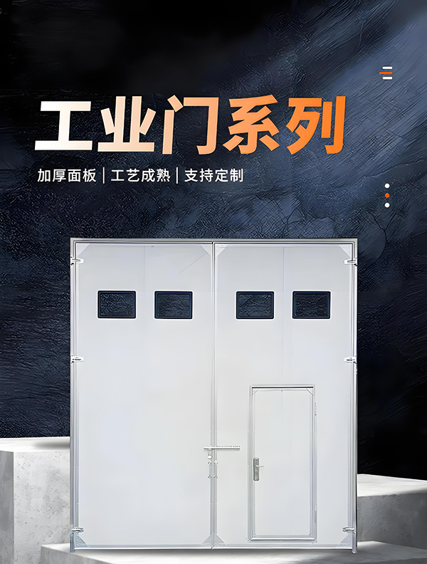 莎车厂房保温门 莎车厂房保温门